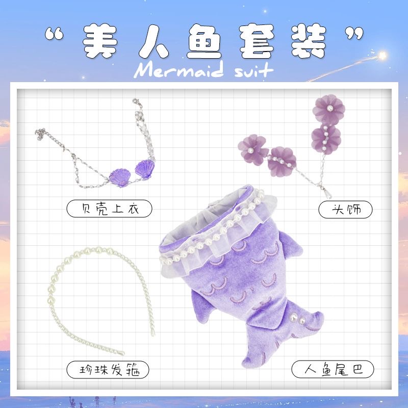 Baby Clothes - マーメイドコスプレ 3点セット 4点セット 20cm綿人形服 ベビー服替え