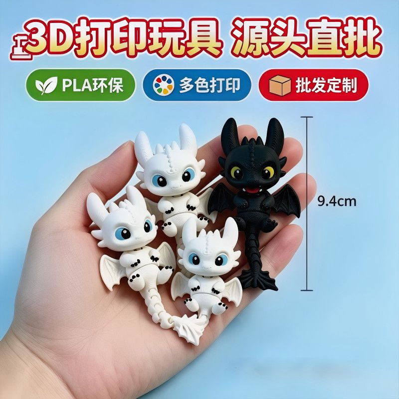 歯のないキーホルダー 3Dプリント ベビードラゴン かわいい - Baby Gear のレビューと価格